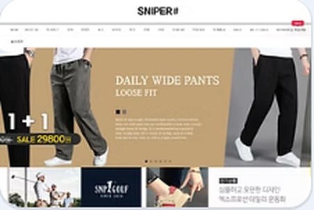 스나이퍼샵 쇼핑몰 화면