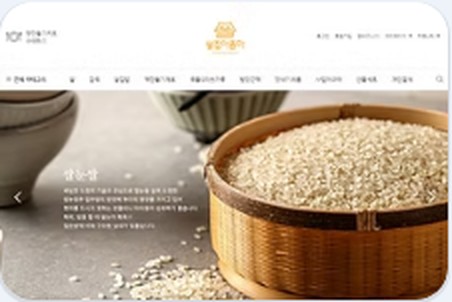 쌀집아줌마 쇼핑몰 화면